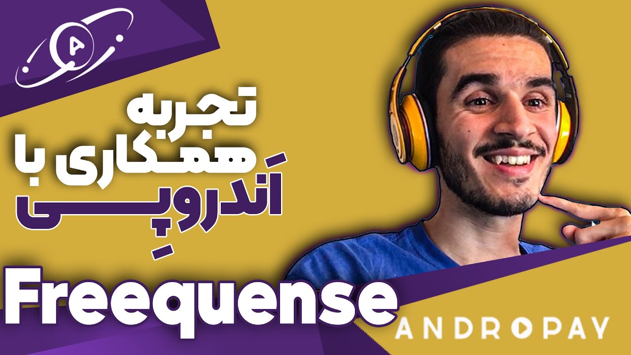 فرکانس